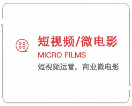 琼中短视频/微电影 