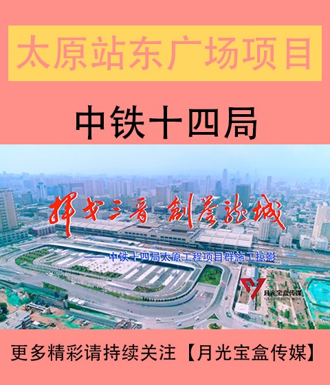 琼中站东广场综合体建设改造工程宣传片